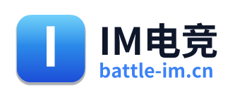 IM电竞